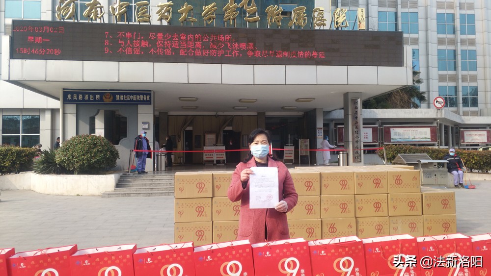 洛阳九九龄保健品,洛阳九九龄醋业捐赠物资助力抗疫