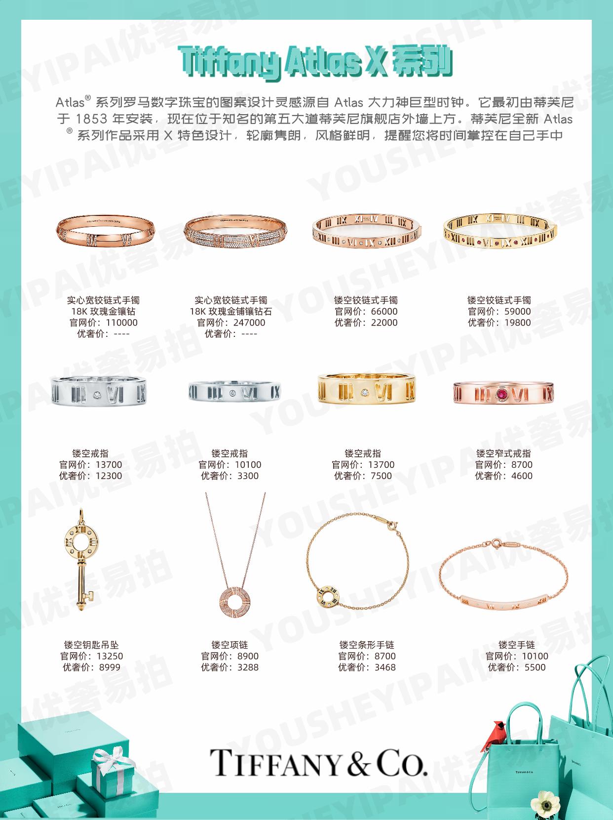 易烊千玺蒂芙尼价格表和图片,tiffany石上鸟胸针易烊千玺