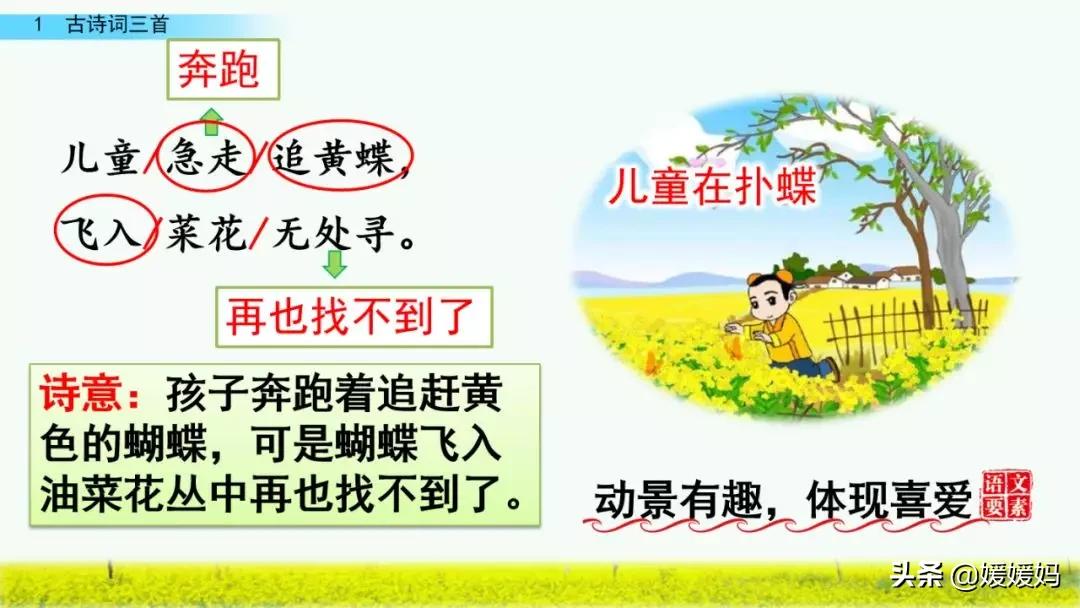 四年级下册第1课古诗三首练习,四年级下册古诗词三首的写作背景