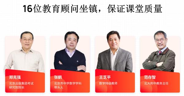 给孩子报网课好还是买学习机好,孩子报学而思怎么样