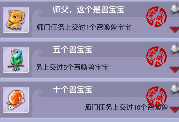 梦幻西游师门交环成就,梦幻西游快速刷成就攻略