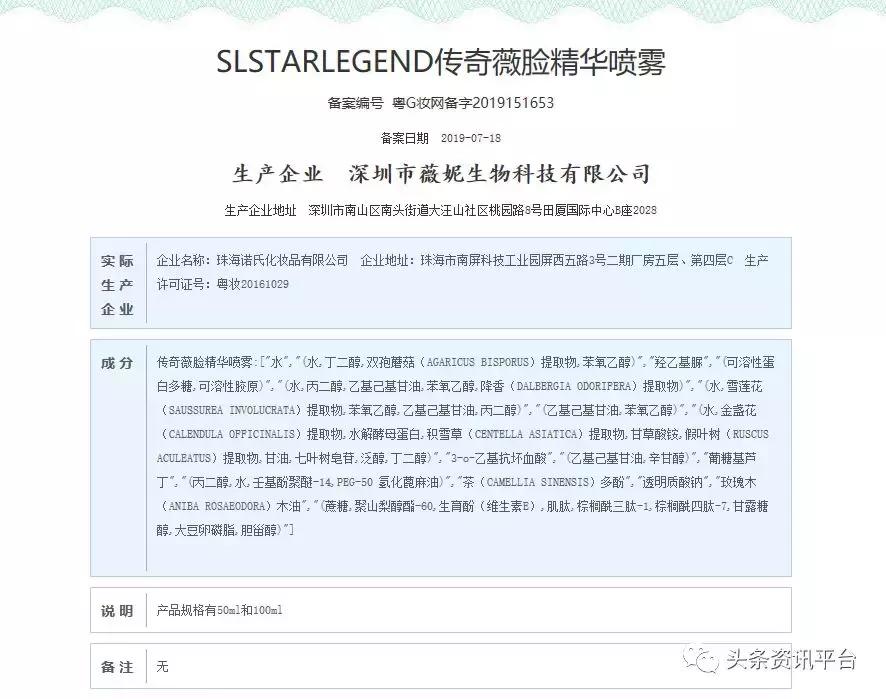 一支青春定格原液打天下?新皮囊“薇妮生物”引出幕后推手郭炳廷