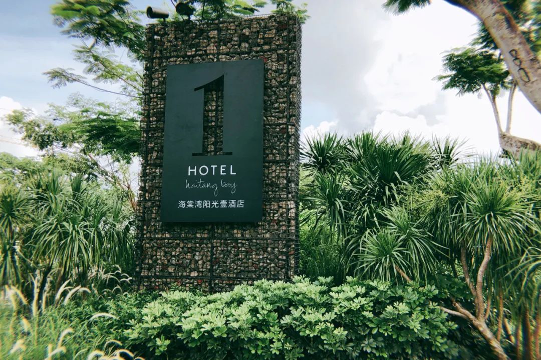 三亚这家酒店超适合度假,三亚环保酒店