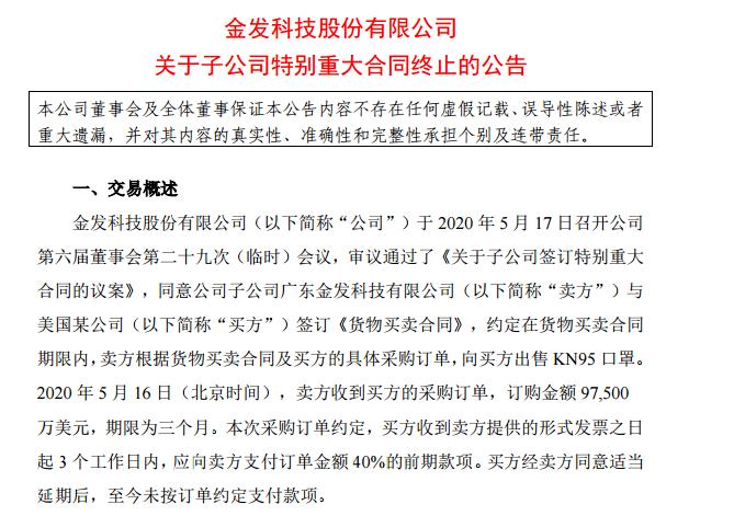 金发科技为啥一跌再跌,金发科技股怎么了