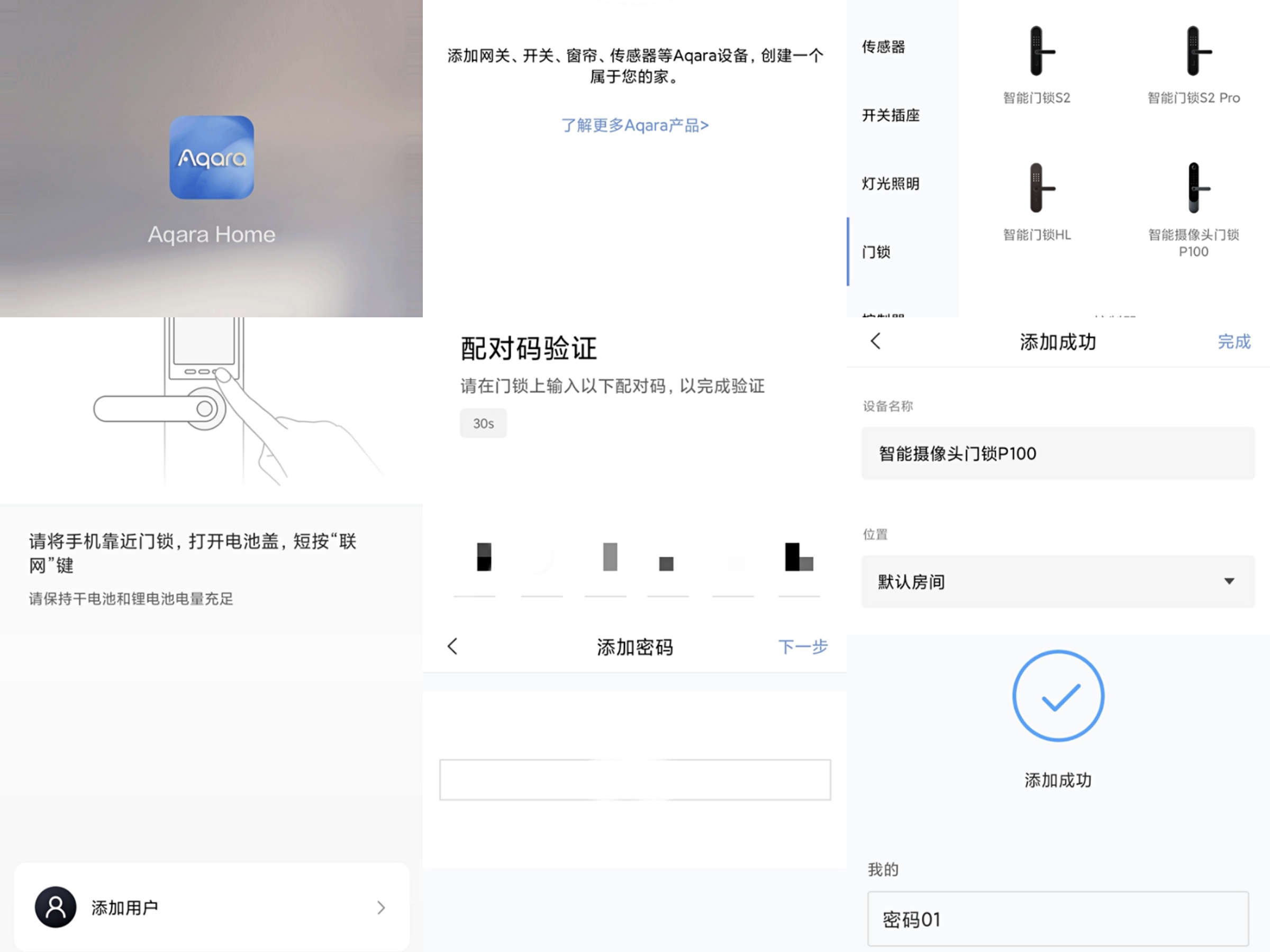 aqara智能门锁p100评测,aqara智能摄像头门锁p100体验