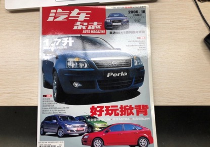 2006年至2021年汽车价格,2006年新车丰田皇冠价格多少