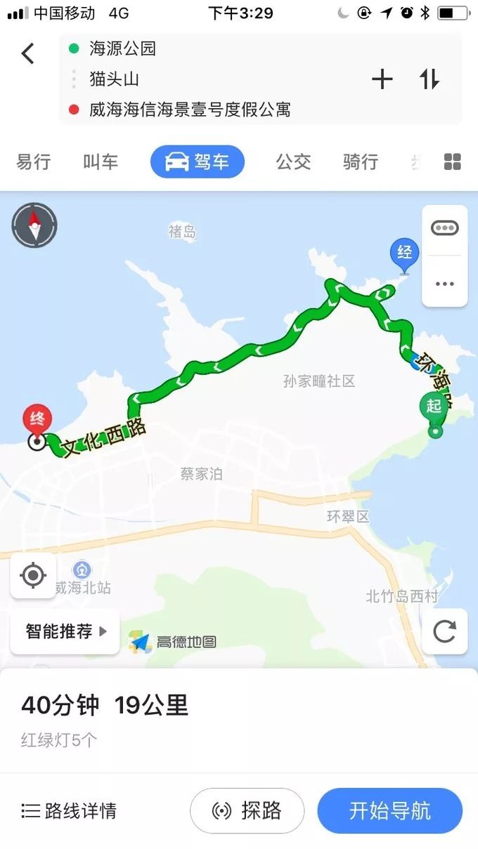 自驾游烟台养马岛旅游攻略,烟台一天游攻略养马岛