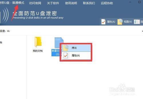 u盘拖文件提示写保护如何关闭,如何覆盖U盘文件防止泄露
