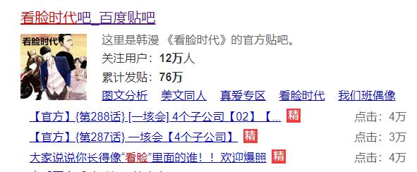 韩国漫画把“N号房”栽赃给中国!丧心病狂!