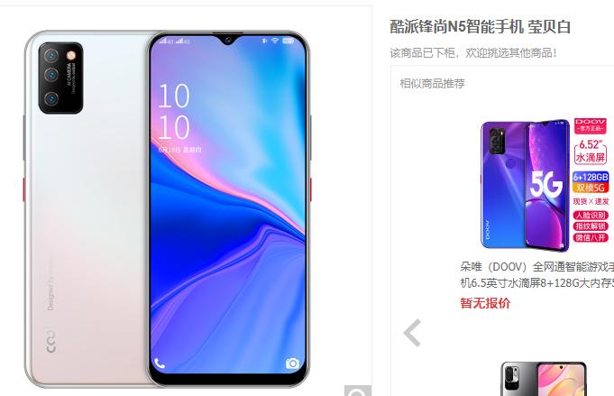 快手山寨机事件,快手整治无良电商