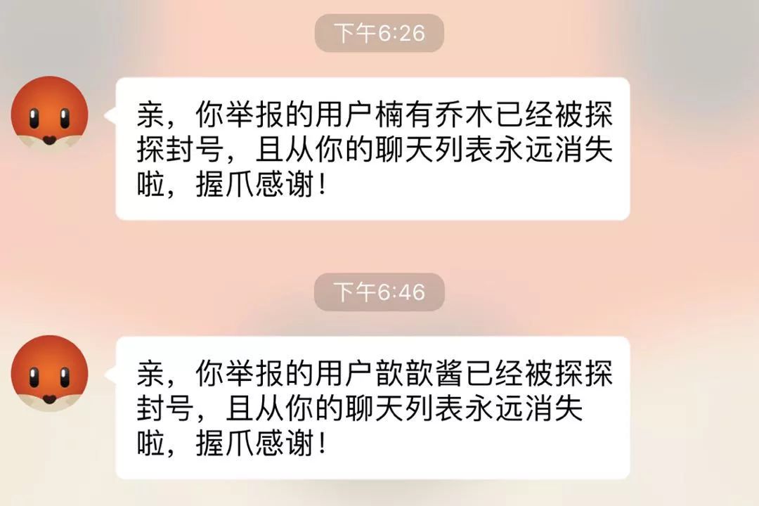【*局骗**】我在探探上24小时内遇到的25个*子骗**
