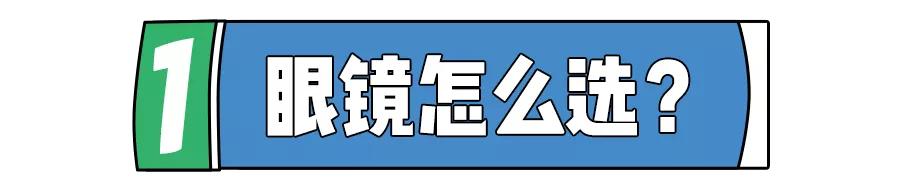 最近很流行的眼镜,最近特别流行的眼镜