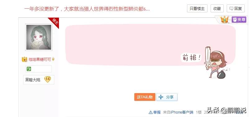 22年断更N次,这一次又是400多天,甘愿苦等的粉丝到底图啥?