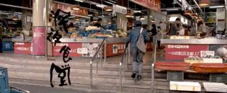 梁家辉采访黄磊,深夜食堂黄磊梁家辉完整版