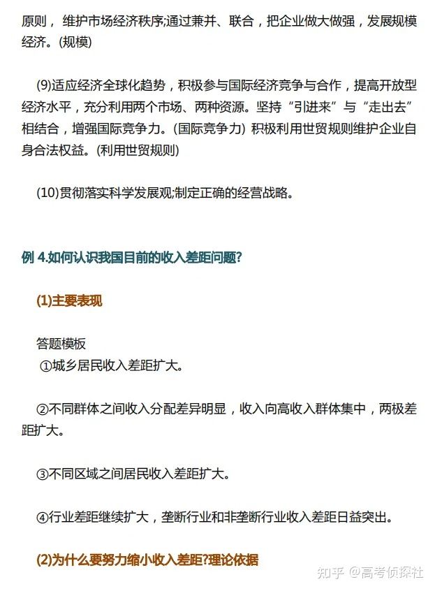 高考政治解题技巧,高考政治解题技巧书籍