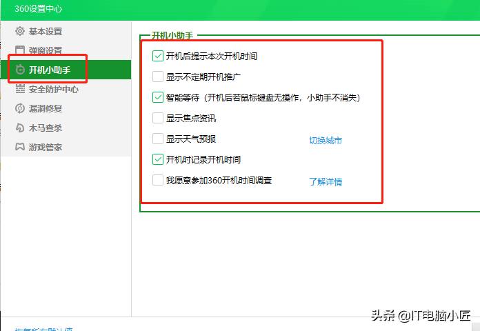 电脑装了360后死机,电脑装了360后打不开