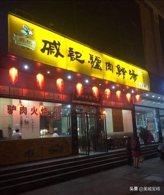 宝鸡十大中餐店,宝鸡十大美食城