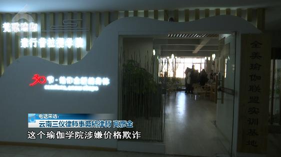 交60美元才能查的瑜伽证想要吗？他们花了近万元考了一个