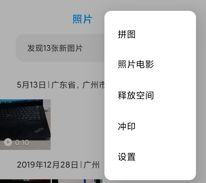 小米手机回收站删除照片怎么找回,小米手机相册回收站清空怎么恢复