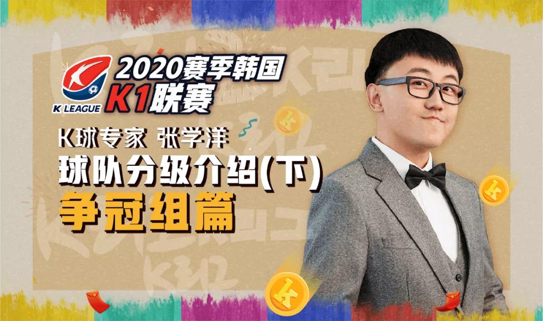 张学洋名字打分,张学洋韩国比赛视频