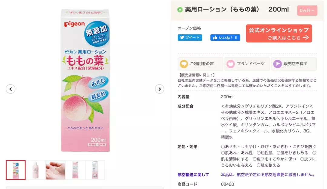 爽身粉桃子水,止痒祛痱子爽身粉