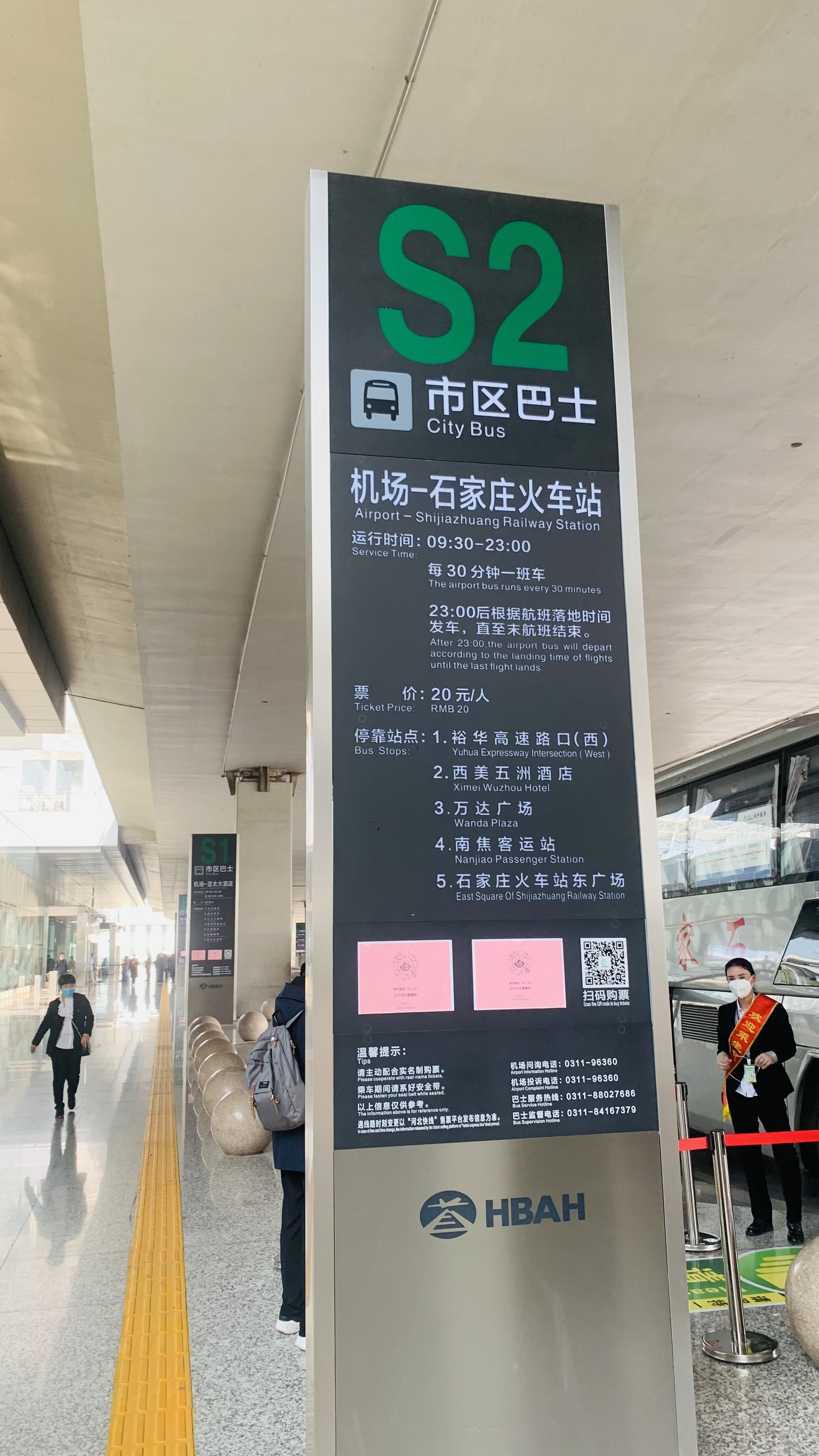 石家庄机场登机攻略,石家庄机场国内航班接机在哪里等