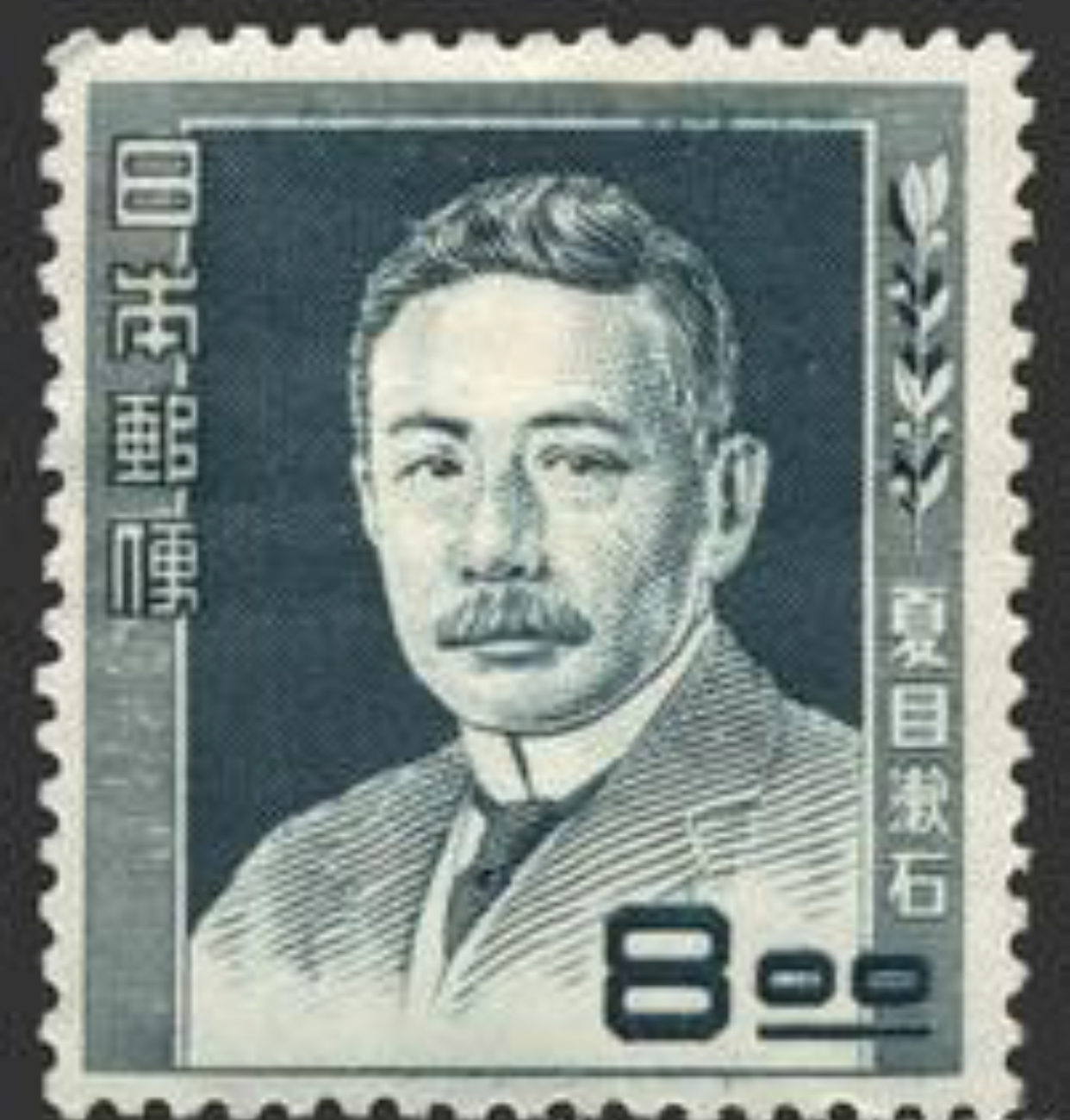 中国护照小篆,日本用小篆写护照