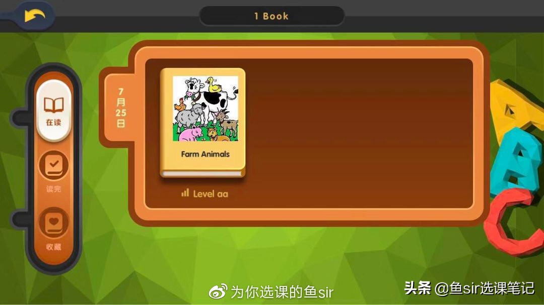 英语启蒙ai课app推荐,英语启蒙绘本app哪个好