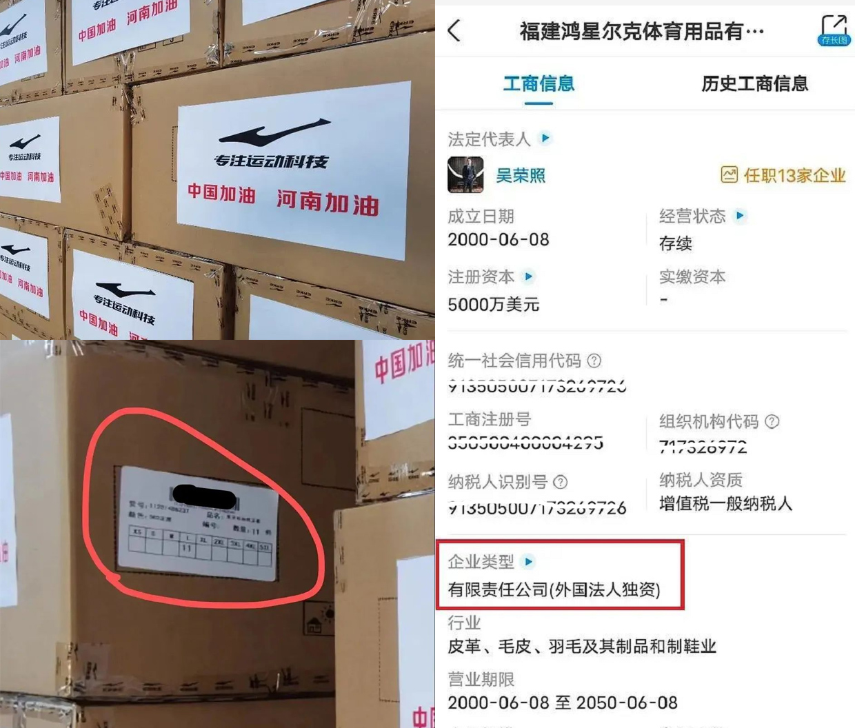 1000万的「野性青年」在鸿星尔克买什么?