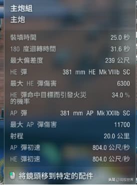 她是皇家海军的末代战列，却又矛盾缠身，她究竟能有多魔法？