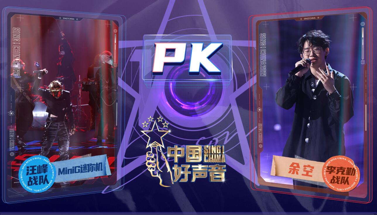 不要再为伍珂玥意难平了！节目调性早已注定了李克勤会放弃她