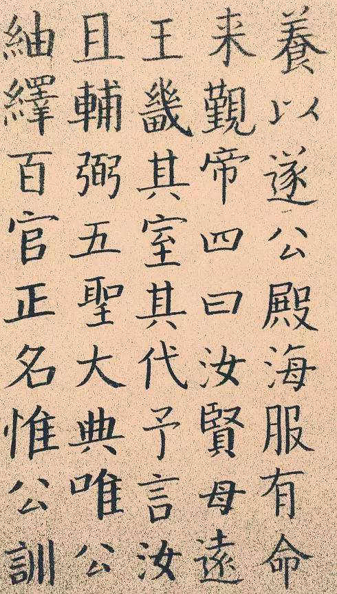 观此,无上清凉小楷