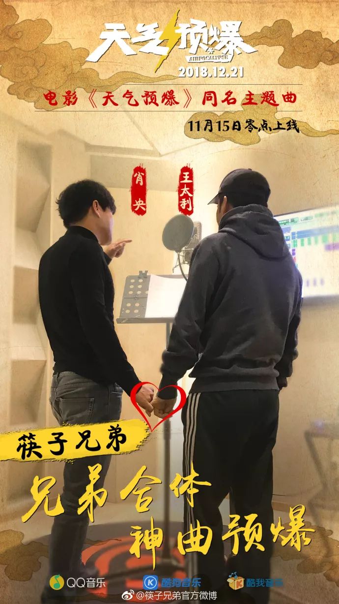 娱乐圈最*脑洗**最默契的组合,果然还是筷子兄弟啊