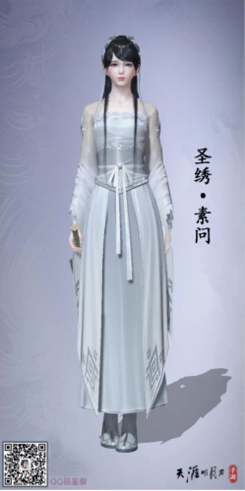 天刀端游四大美人主题外观,天刀端游服装