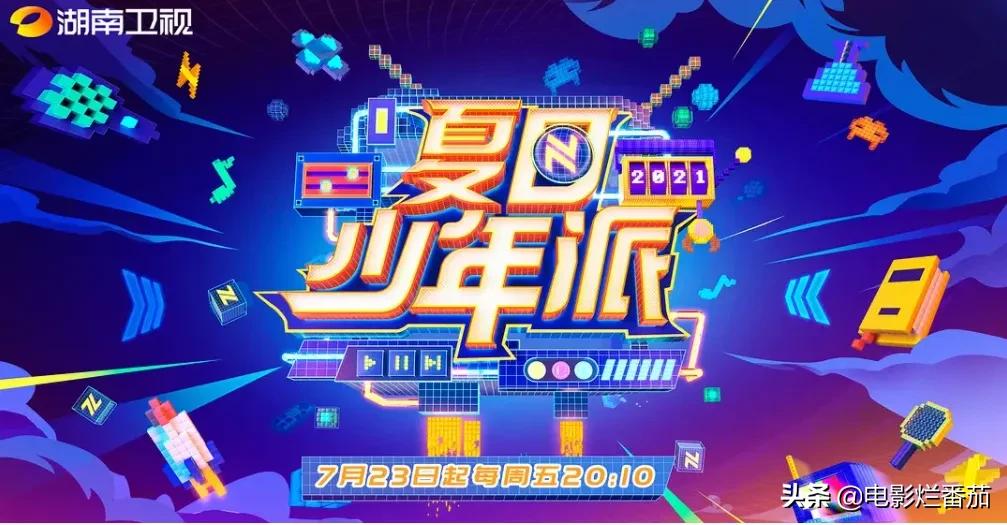 芒果台综艺节目收视率排行榜,收视第一的综艺节目