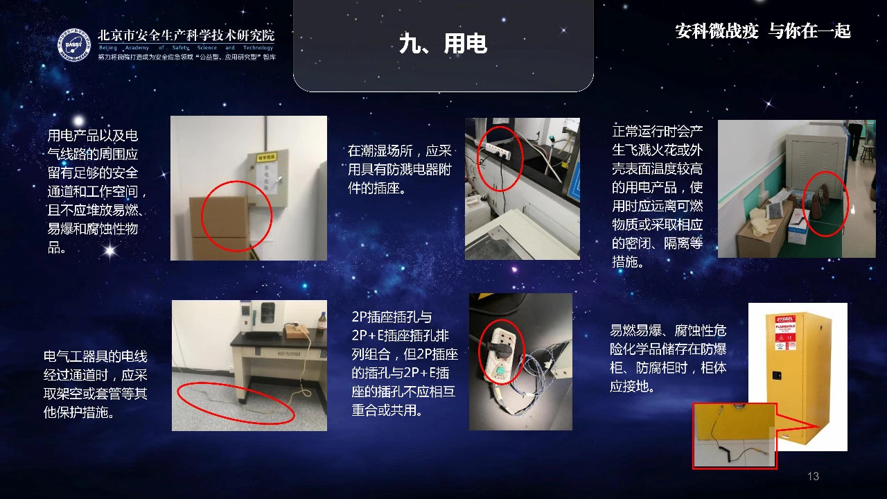 复工复产安全生产培训文件,复工复产安全教育学习