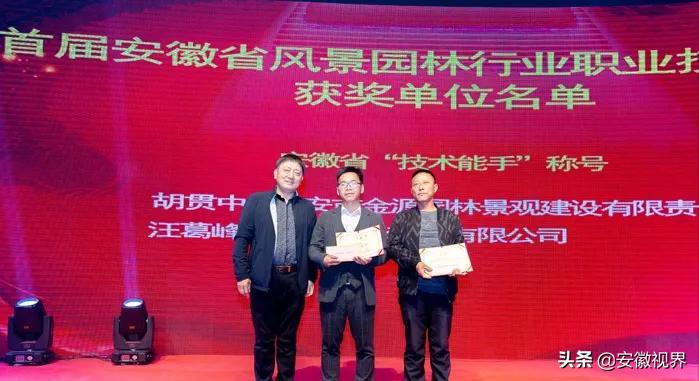 安徽省风景园林学会年会,安徽省风景园林行业