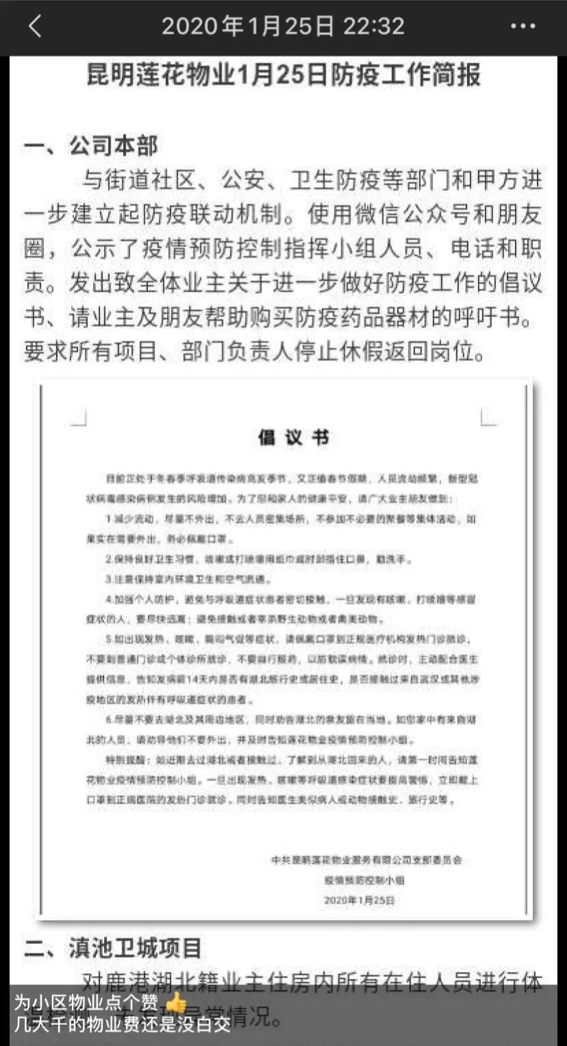 接下来，卖房子的又要在物业上“大动干戈”了