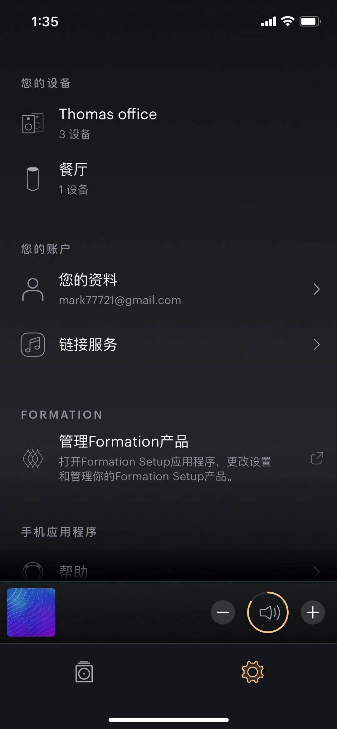 天呐，无线音箱BWDuo居然可以听黑胶