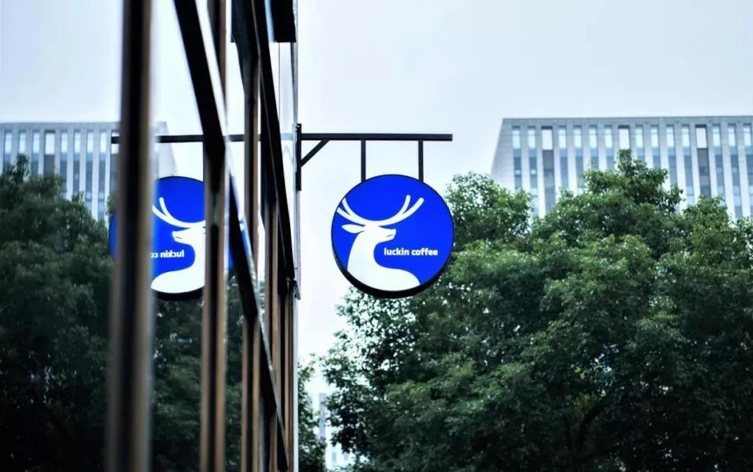 瑞幸试营业视频,瑞幸淘宝官网入口在哪里