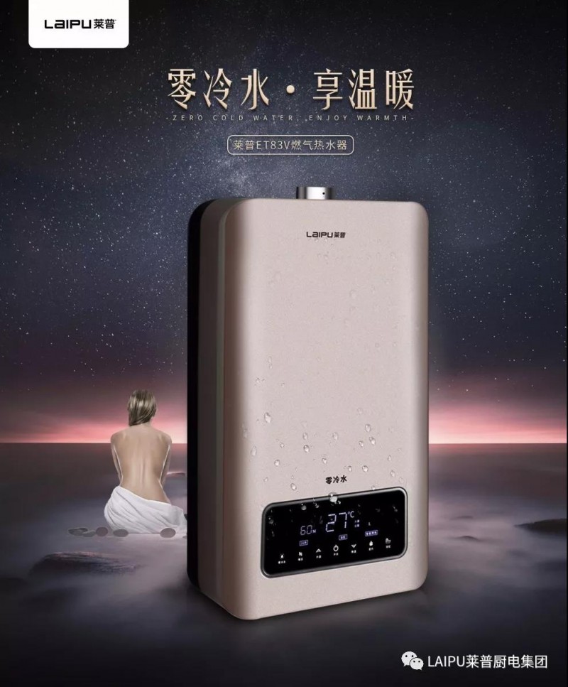 莱普厨电,莱普厨电集团最新信息