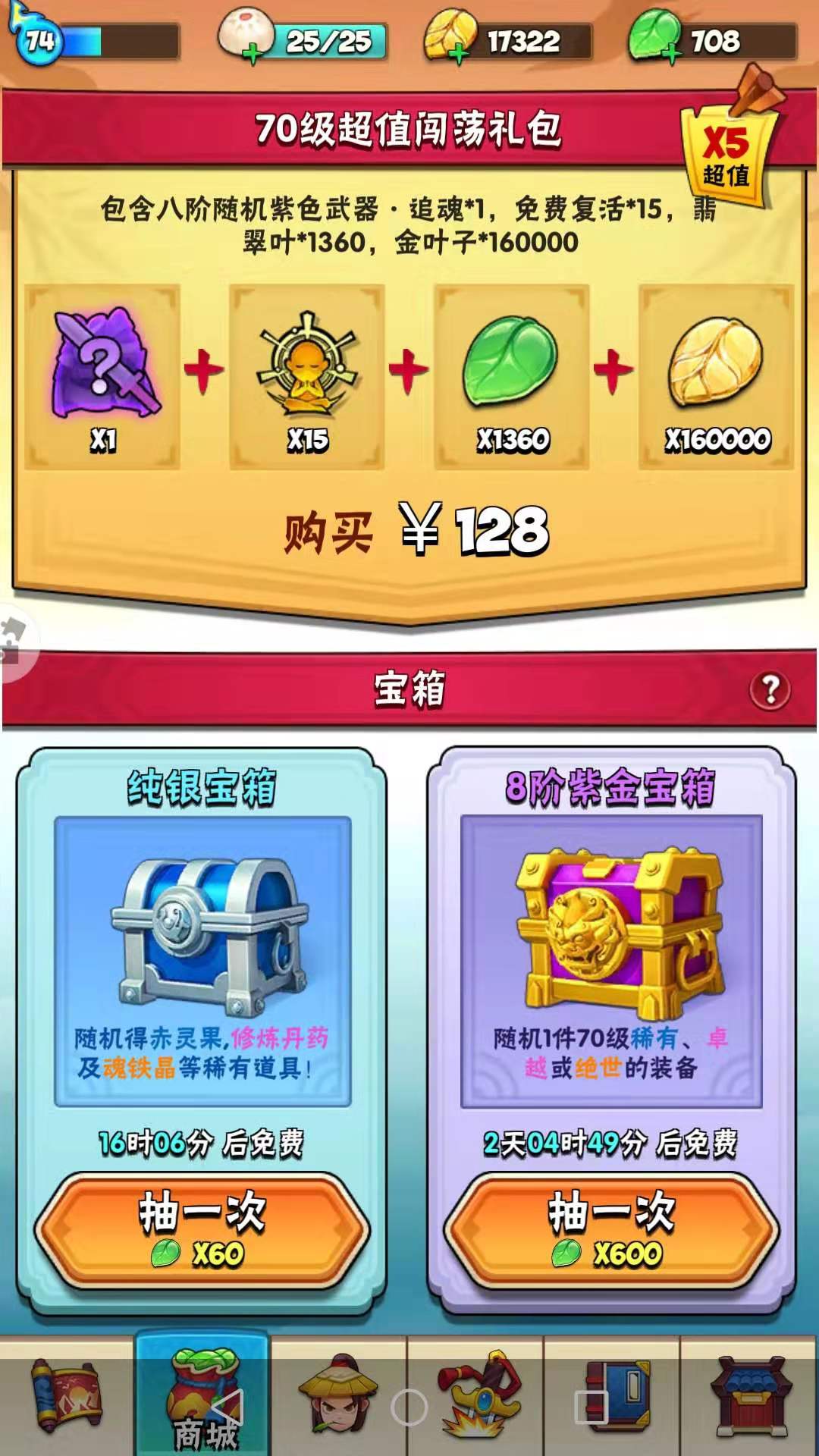 暴走大侠游戏哪个区好玩,类似暴走大侠的游戏