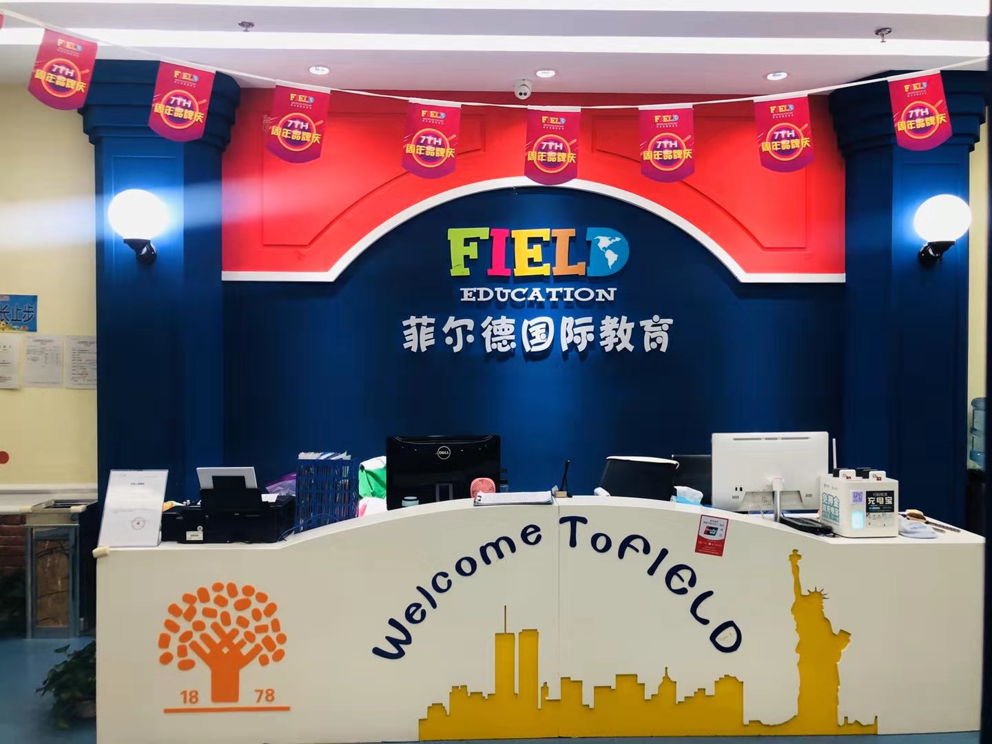 菲尔德国际少儿英语长兴,菲尔德国际少儿英语通州