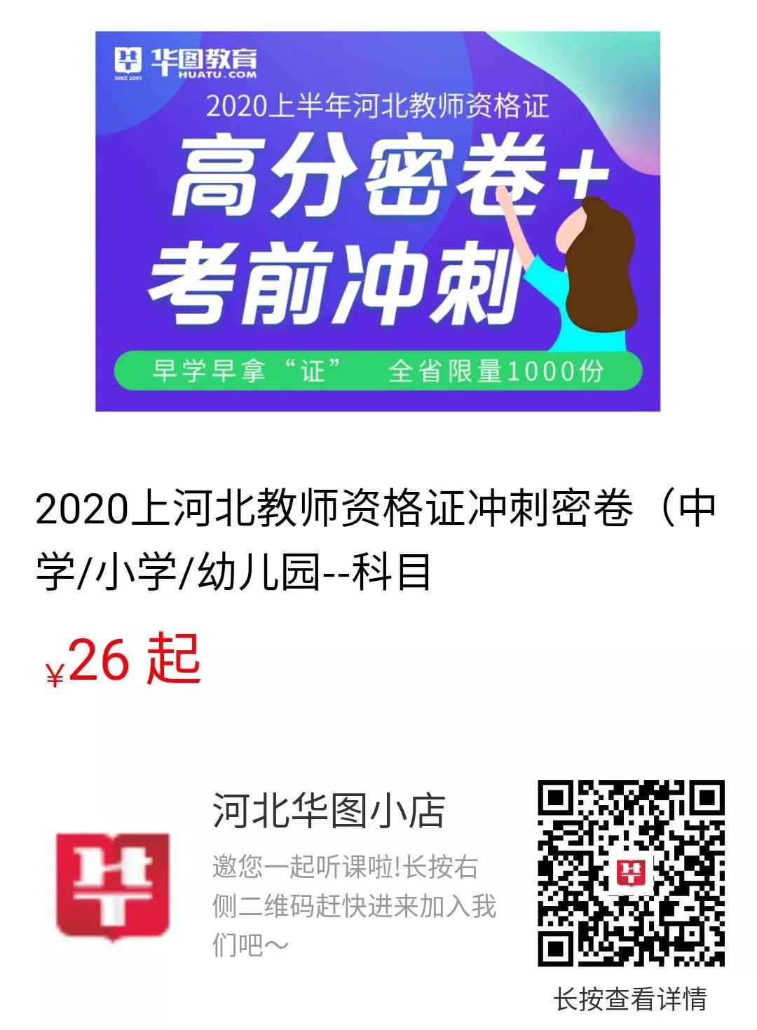 教师资格证考试科二如何拿高分,教师资格证40分必背口诀