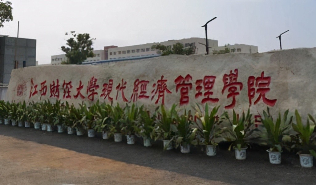 喜讯,江西将迎来一所“新本科大学”,学校名称“引发争议”