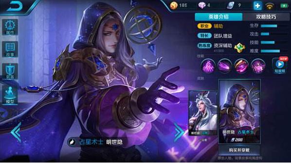 王者峡谷克制英雄辅助篇,王者峡谷盘点不保护人的辅助