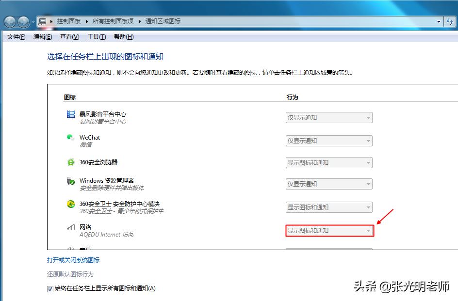 电脑无线图标上打❌怎么解决,惠普笔记本电脑无线图标不见了