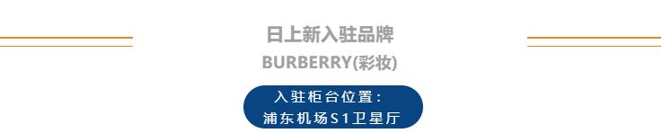上海浦东日上免税店在候机室吗,浦东机场卫星厅免税店位置
