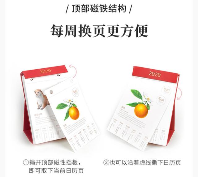 好看的物种日历,物种日历是什么