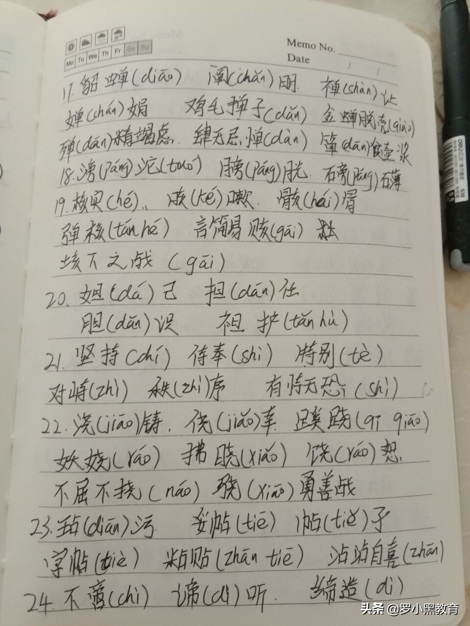 逢考必错的50个词,逢考必错题